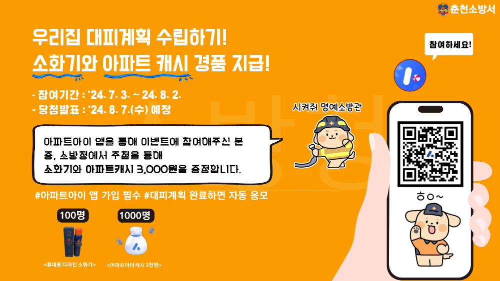 모바일 대피계획 수립 서비스 진입 QR 코드 (2).png