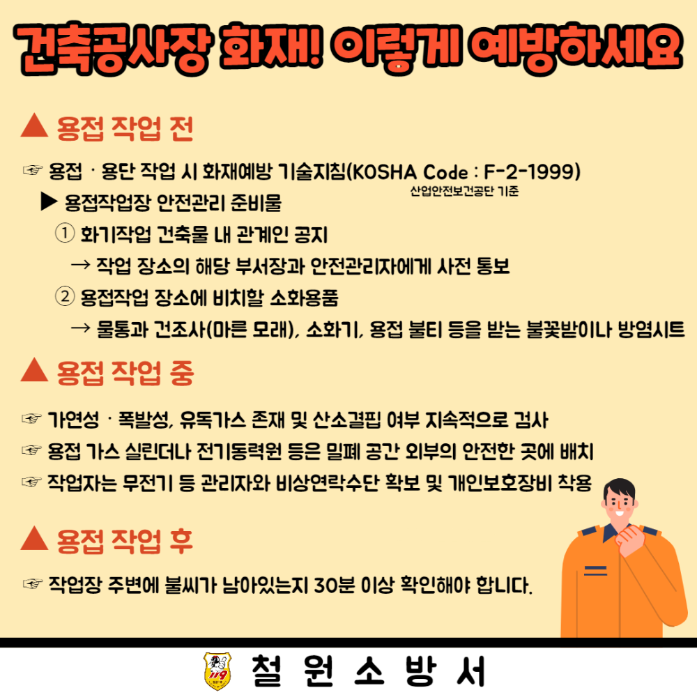 봄철 화재예방 카드뉴스002.png