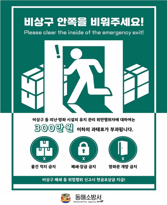 불법행위신고포상제2.jpg