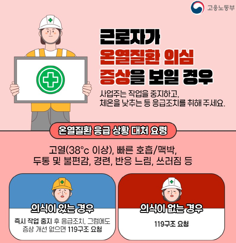 폭염대응요령.jpg