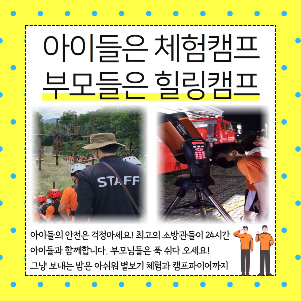 청소년 안전캠프 카드뉴스 3.png