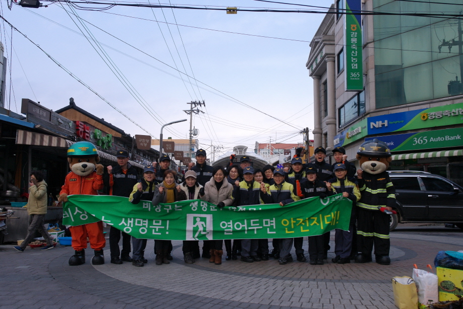 비상구_안전점검의_날_캠페인.JPG