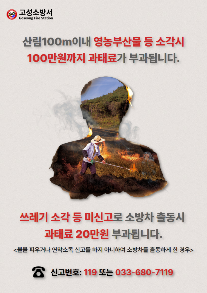 쓰레기소각 사전 신고.jpg