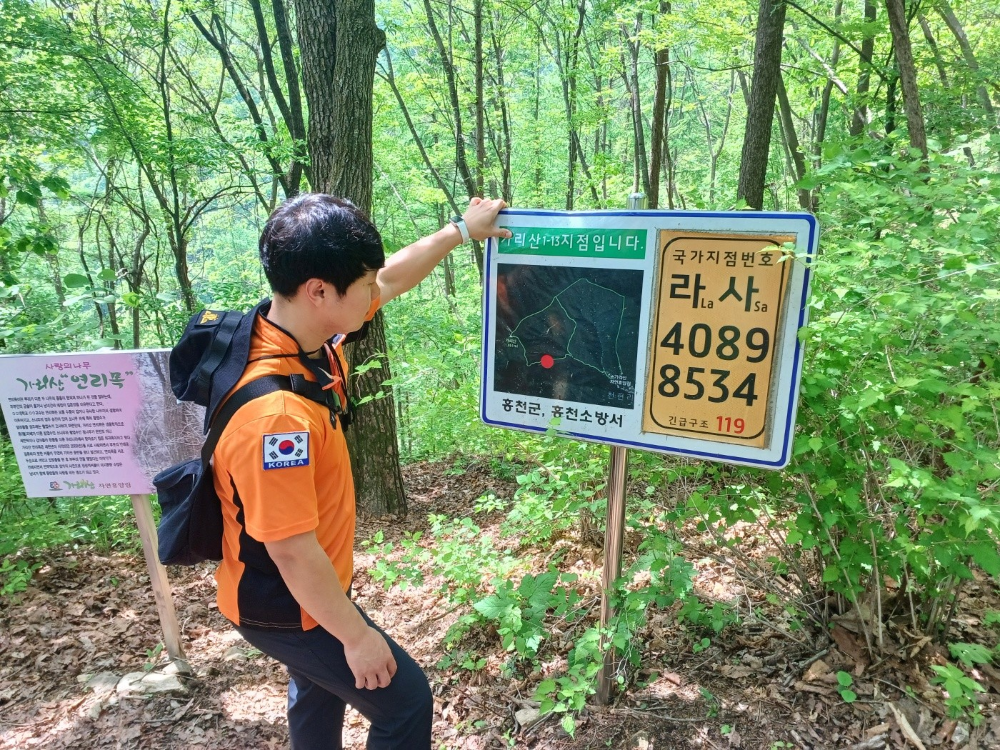 (5.22.)홍천소방서, 산악사고 예방을 위한‘산악사고안전지킴이’운영3.jpeg