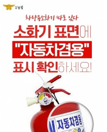 차량용소화기2.jpg