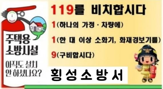 119를 비치합시다.jpg