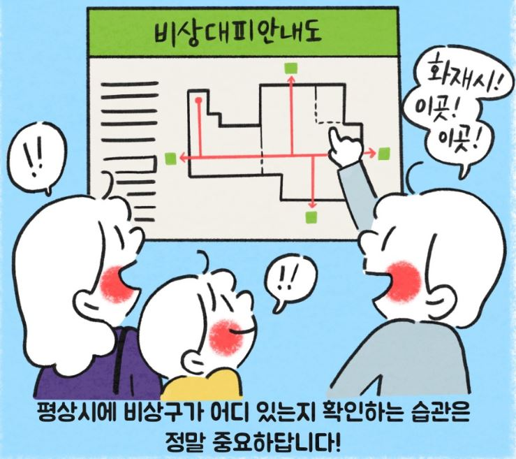 피난시설.JPG