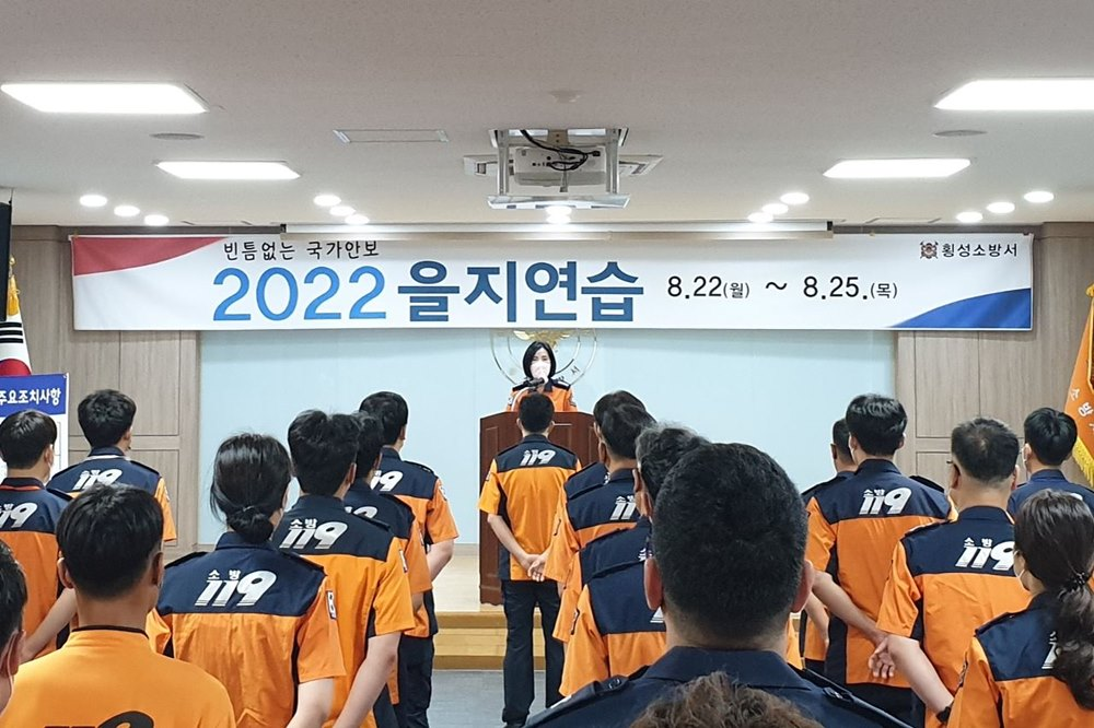 2022년 을지연습.JPG