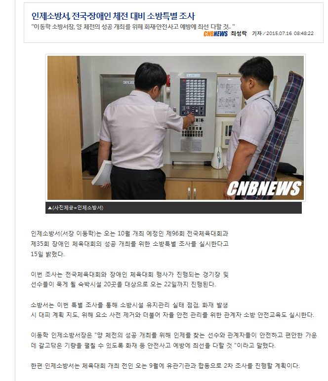 2015-7-16,양대체전특별조사.PNG