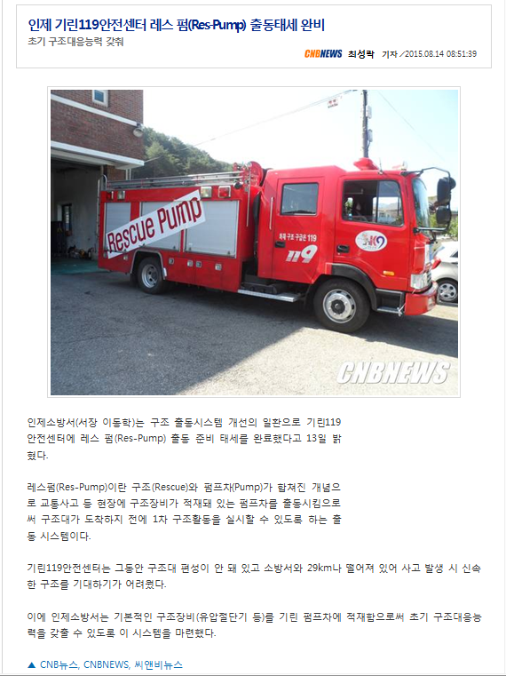 2015-8-14,레스펌_출동태세_완비.PNG