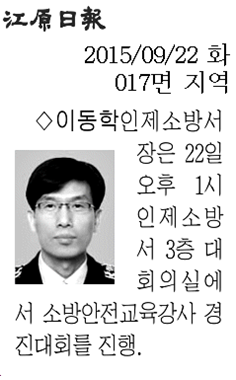 2015-9-22,안전교육강사_경진대회(동정).png