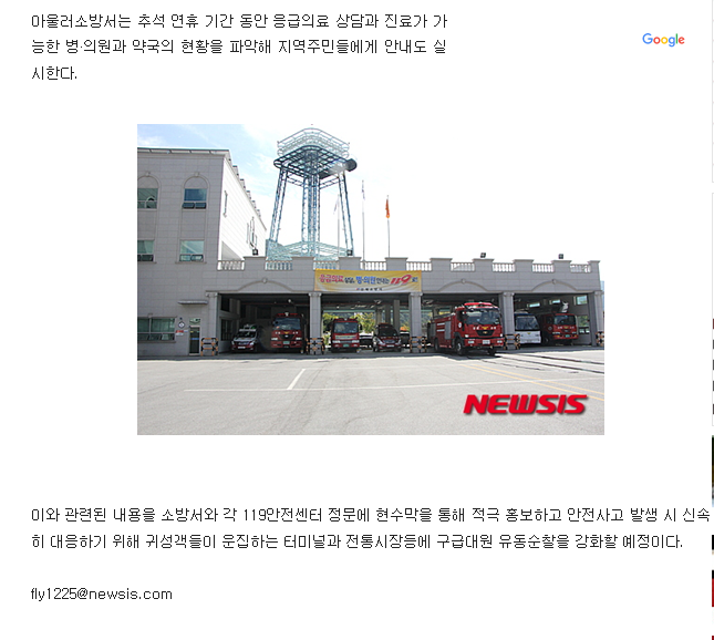 2015-9-26,훈훈한_정_나눔_실천한_인제_소방대원들,_추석_연휴_병의원_안내_2.PNG