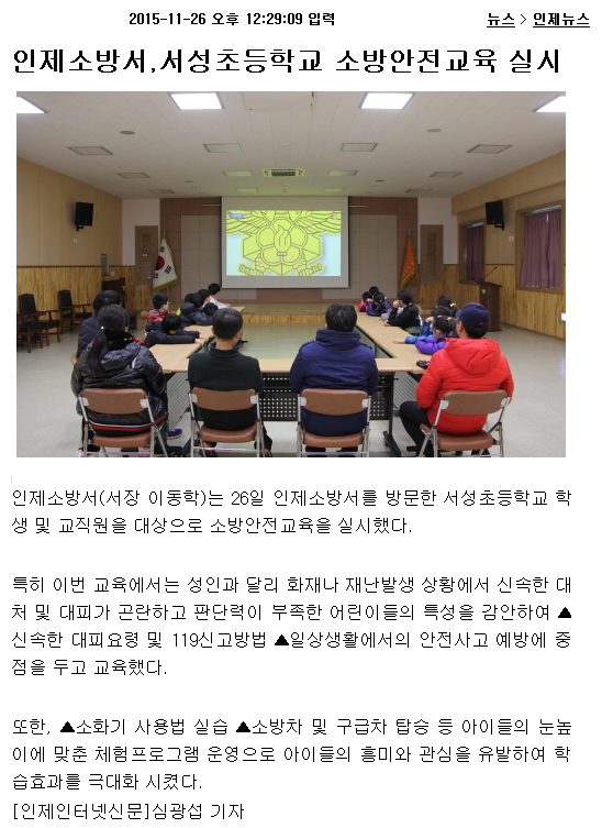 20151126서성초교교육.png