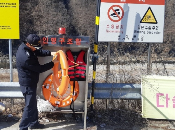 2020.3.13. 정선소방서, 해빙기 내수면 안전시설물 점검1.jpg