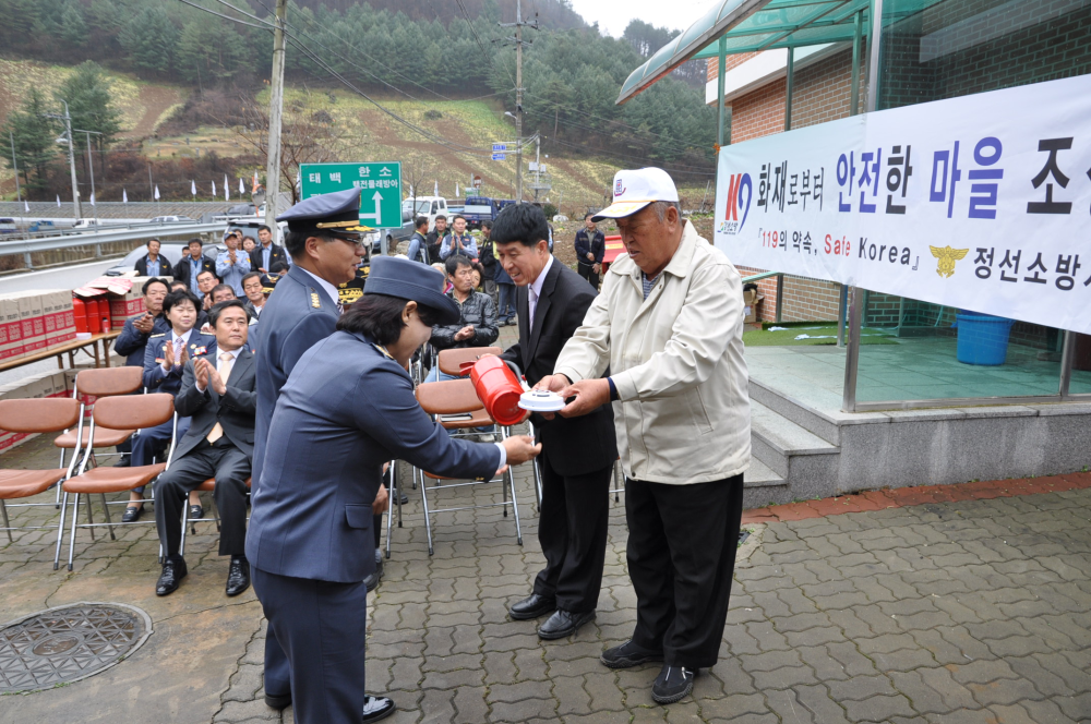 화재안전마을(백전2리).jpg