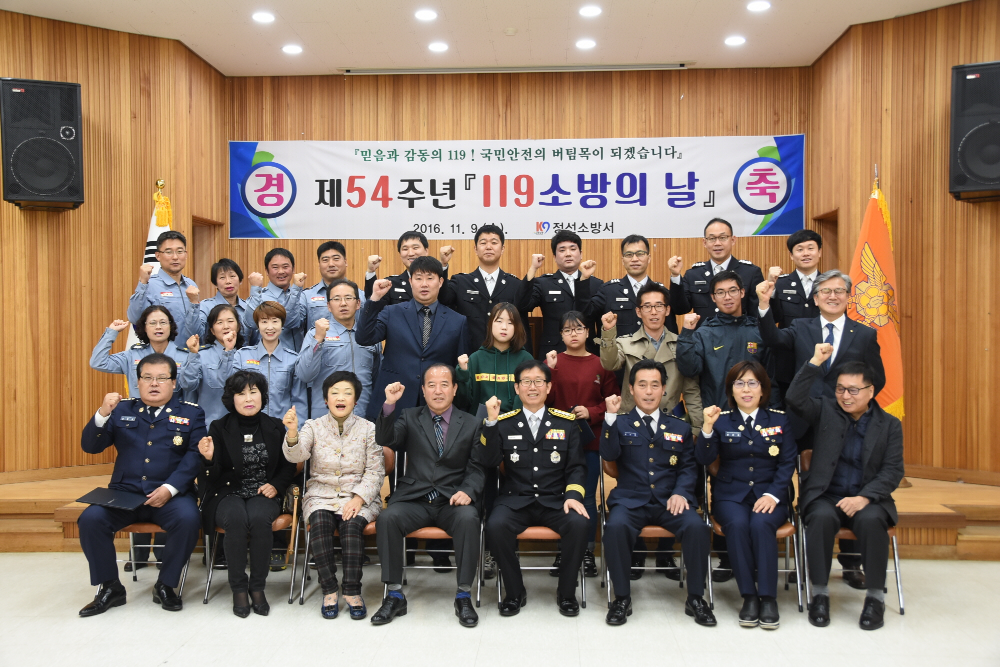 크기변환_2016.11.09_제54주년_소방의날_(12).JPG