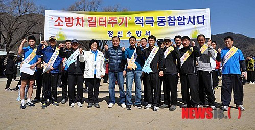 20120302[뉴시스]소방차_길터주기_적극_동참해요.jpg