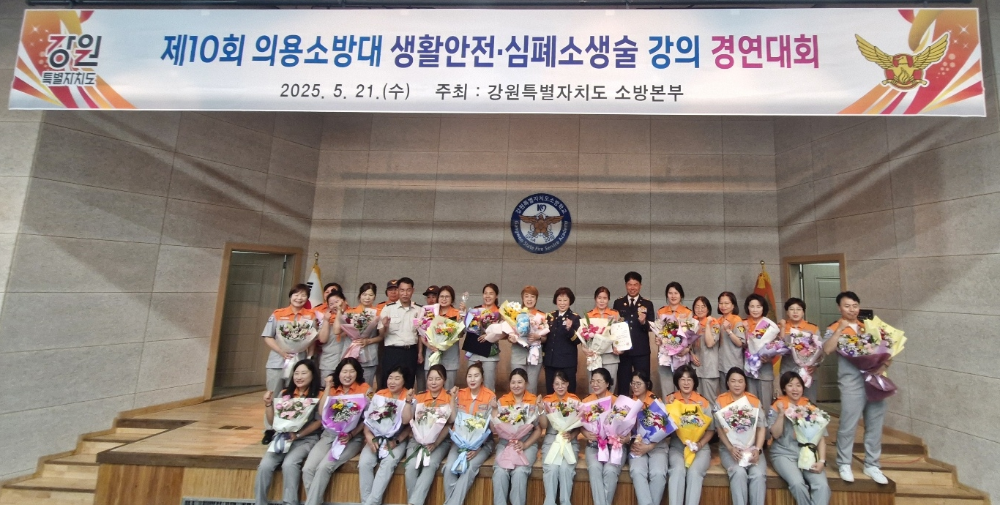 의용소방대 강의경연대회2.jpg