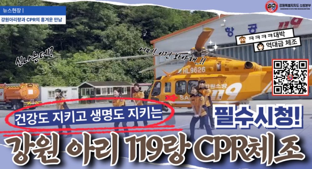 cpr체조.jpg