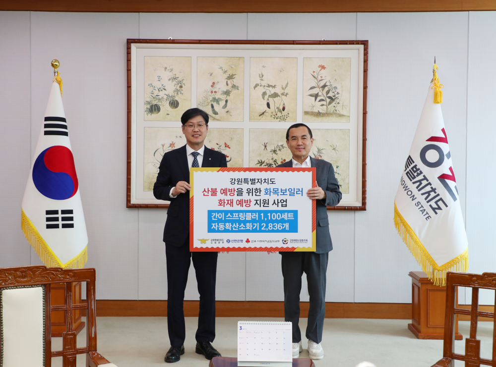 20260323 화목보일러 주택 화재안전시설 물품 전달식(김진태도지사-통상상담실) (12).jpg