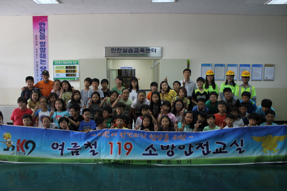 여름철_119안전캠프2.jpg