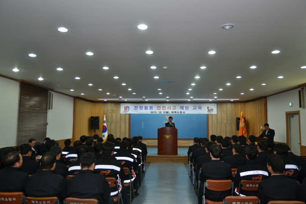 현장활동_안전사고_예방교육.jpg