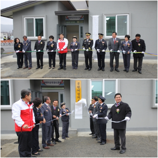 봉평여성의소대_청사_준공식.jpg