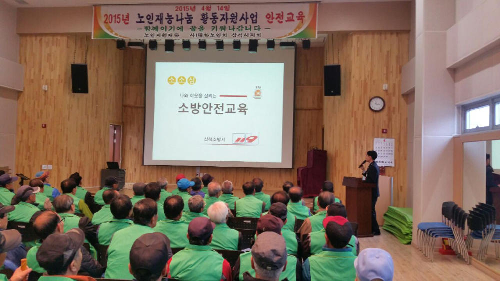 노인복지회관_안전교육.jpeg