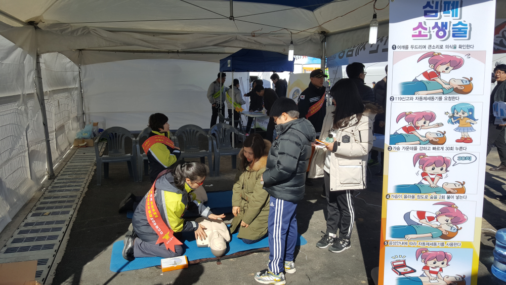 170217_속초소방서,_붉은대게_속초_축제장서_안전체험장_운영(사진).jpg