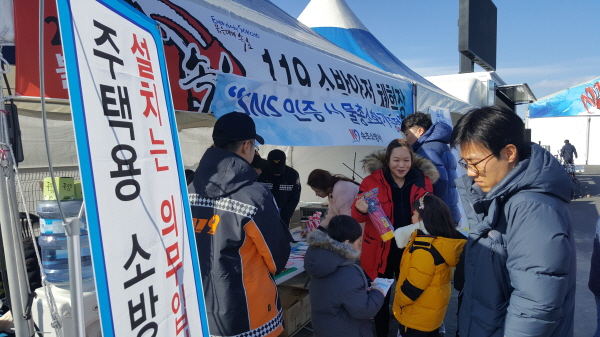 170220_속초소방서,_강원119신고앱_등_SNS_인증_기념품_배부_사진.JPG