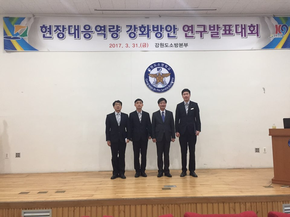 현장대응역량강화_연구_발표대회'최우수'.jpeg
