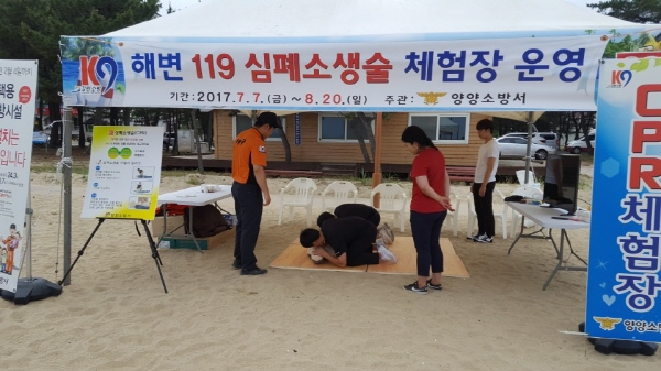 해변119구급대.jpg
