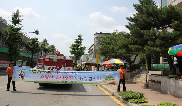 170920_횡성소방서,_소방차_길터주기_불시출동훈련(1).JPG