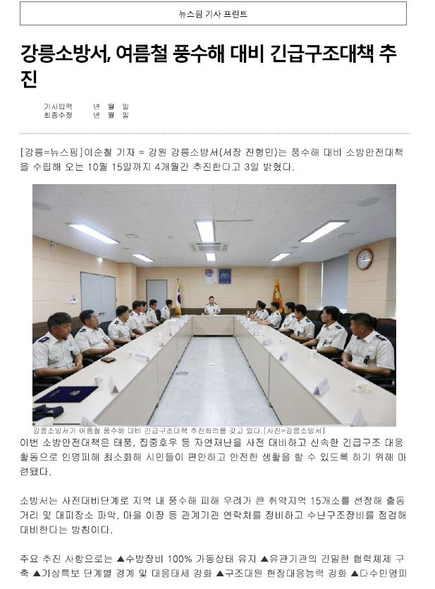 7월_3일_언론보도.JPG