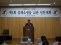 대회사 낭독.JPG