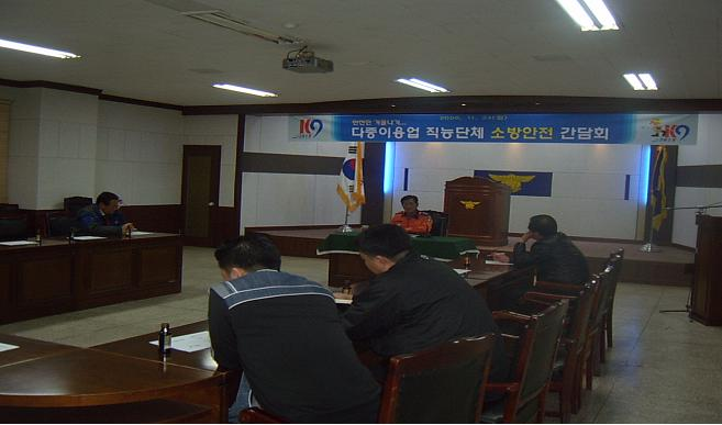 직능단체간담회.jpg