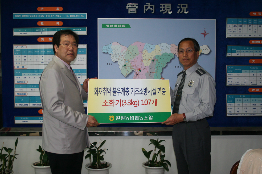 꾸미기_소화기_기증(4.20)_003.jpg