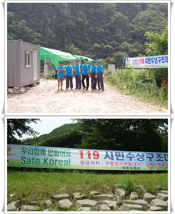 119시민수상구조대_근무.jpg