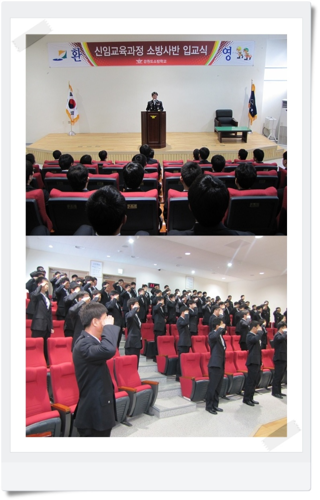 소방사반.jpg