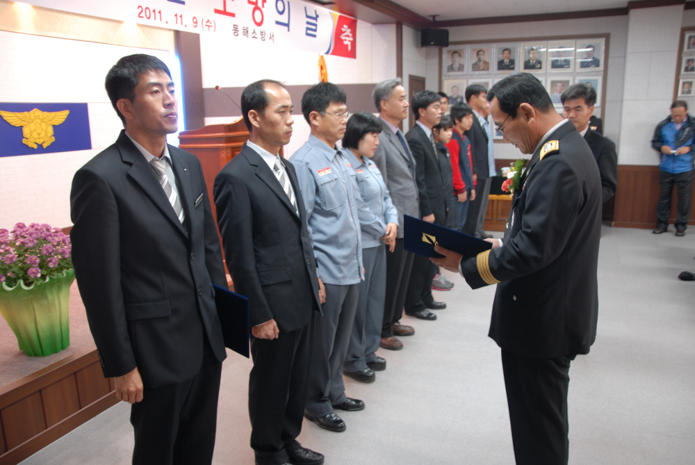 소방의날2.JPG