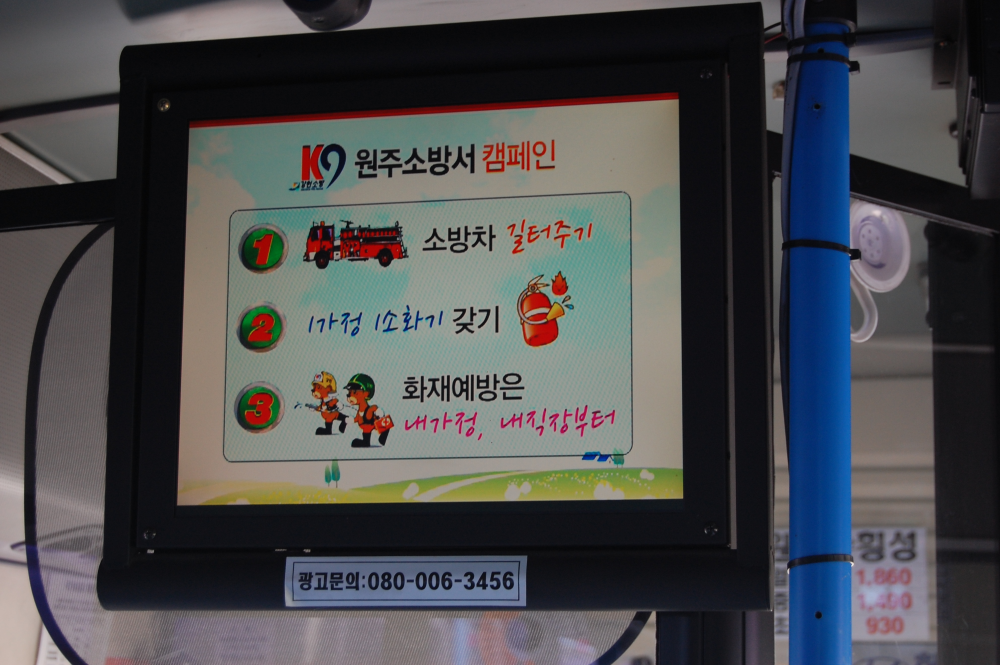 시내버스이용홍보.JPG