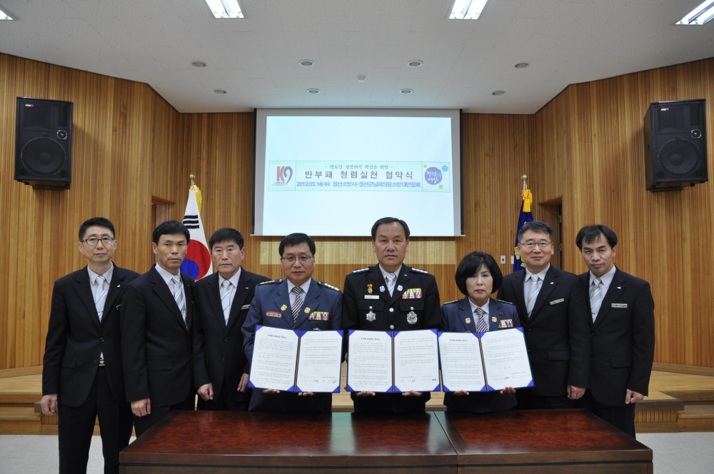 청렴협약식_사진1.JPG