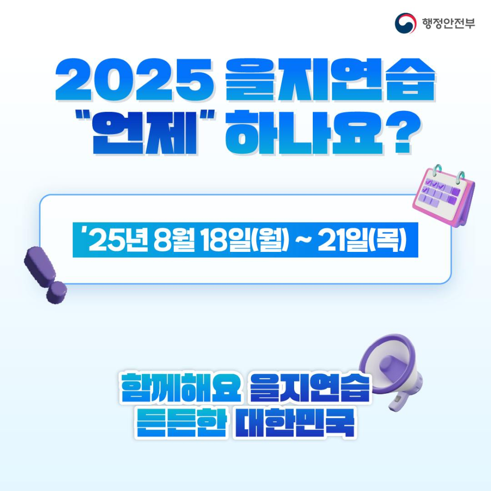 을지연습 2.jpg