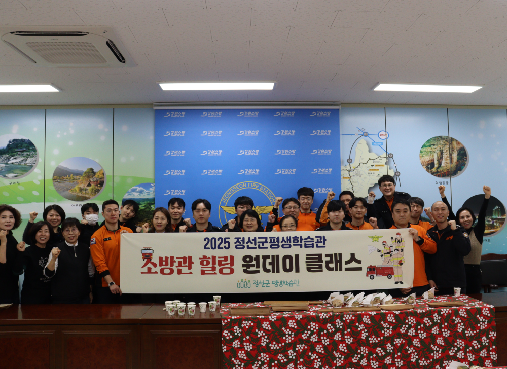 소방관 힐링 원데이 클래스 1.JPG