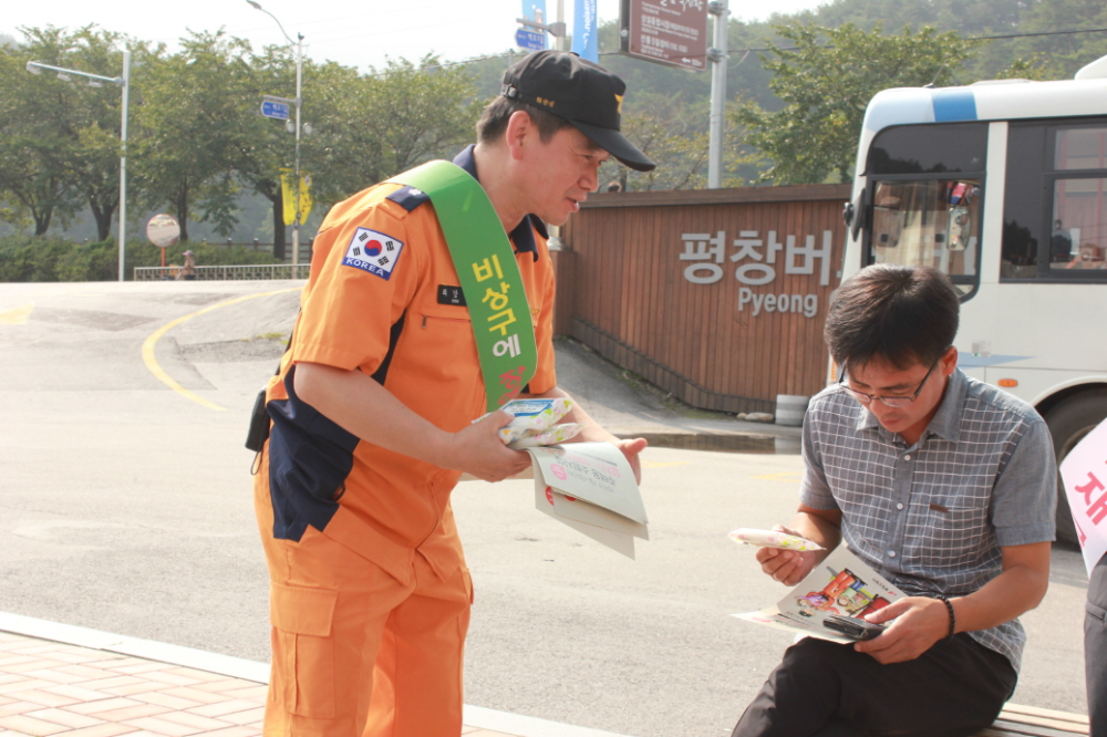 0909주택용소방시설선물캠페인.JPG