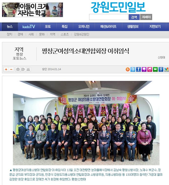 20140114_도민일보(여성대연합회장_이취임식).JPG