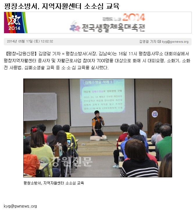 20140517_강원신문(지역자활센터_소소심_교육).jpg