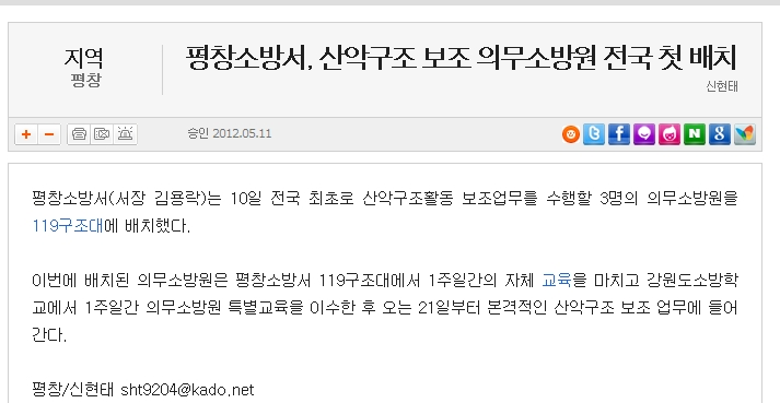 의무소방배치(도민,12.5.11).jpg