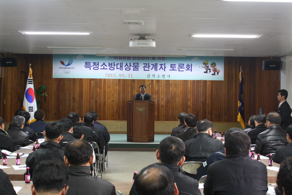 2012.02.21._비상전원안전관리를_위한_특정소방대상물_관계자_토론_028.jpg