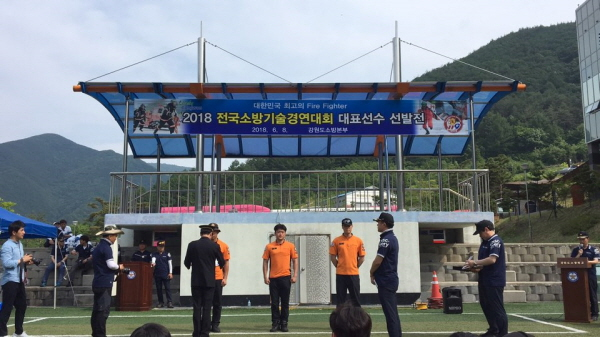 180611_속초소방서,_전국_소방기술경연대회_강원도_선발전_구조분야_2위.JPG